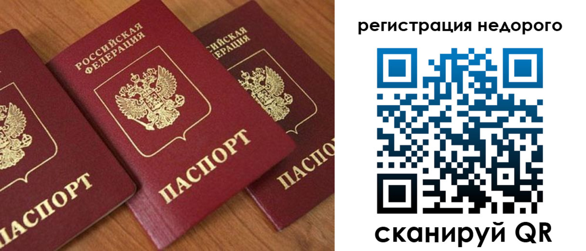 временная регистрация законно в Кондопоге