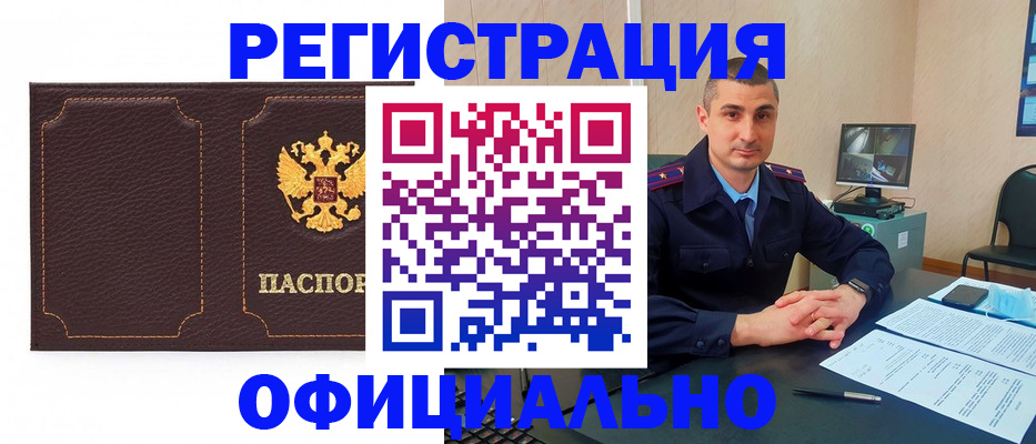 прописка иностранных граждан в Кондопоге