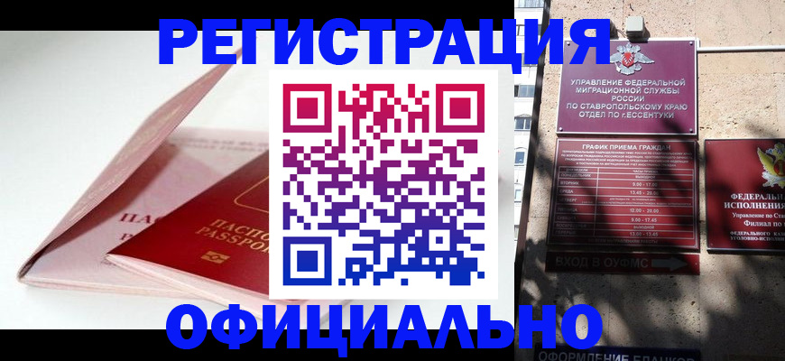прописка паспорт в Кондопоге