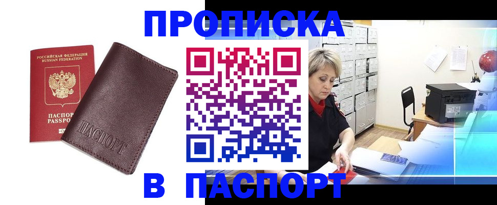 прописка ребенка в Кондопоге