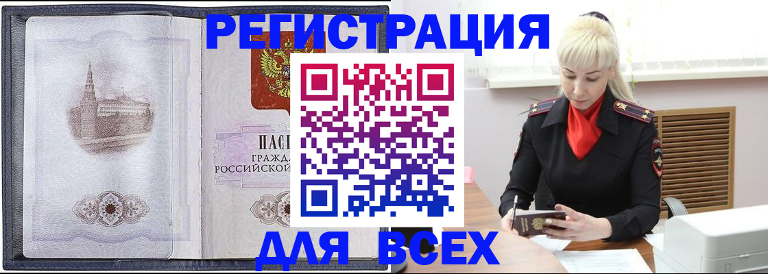 прописка для школы в Кондопоге