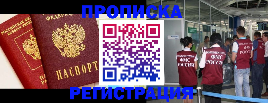 прописка гарантия в Кондопоге